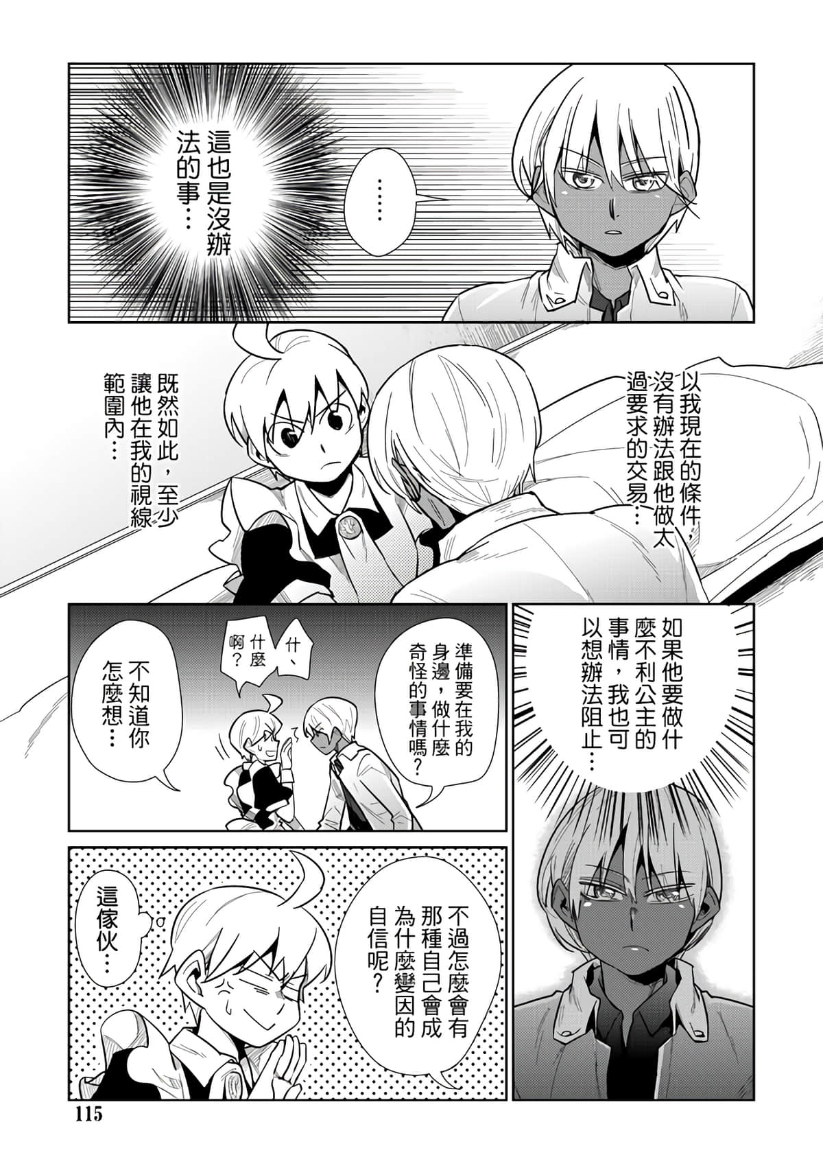 Page 117