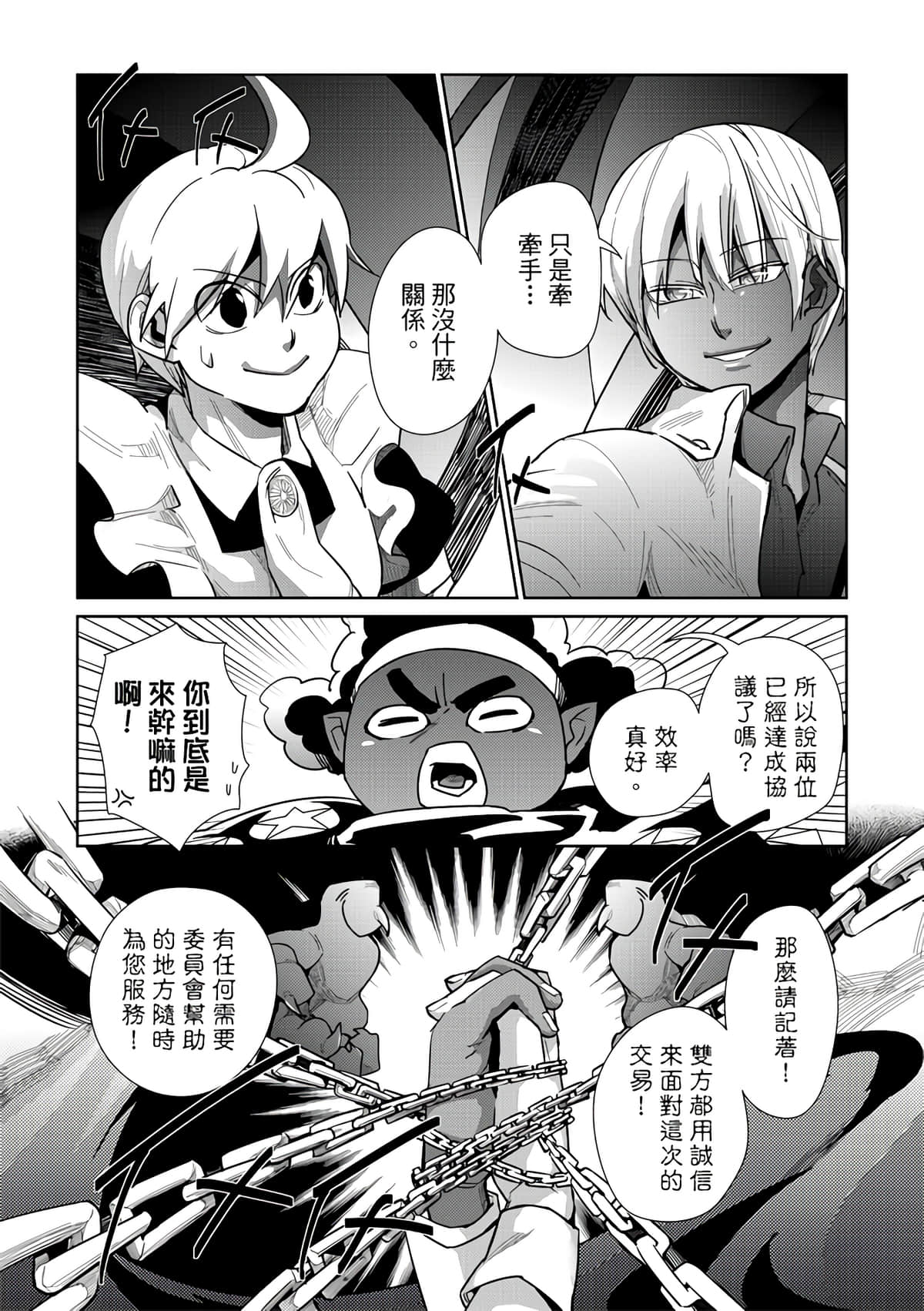 Page 119