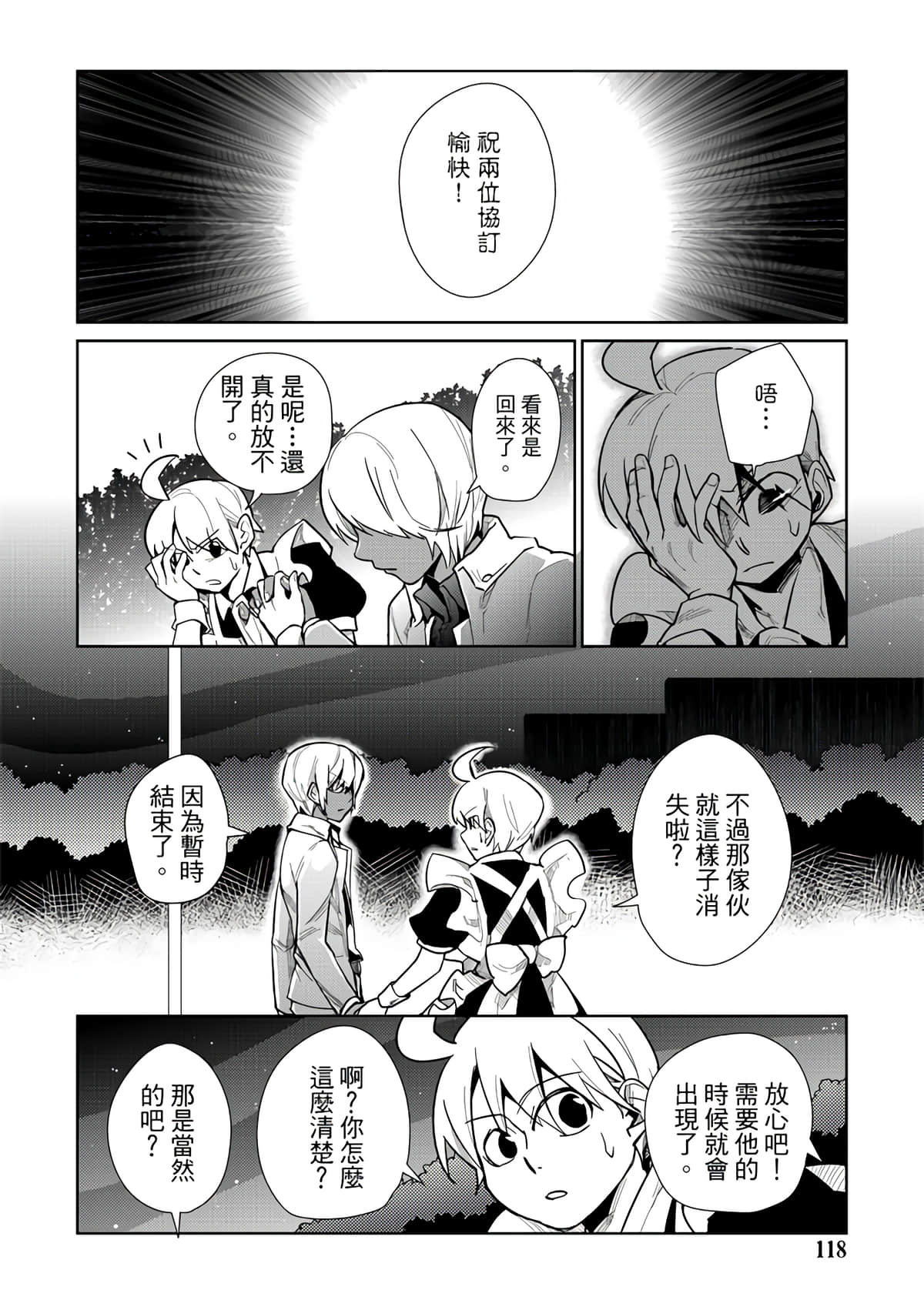 Page 120