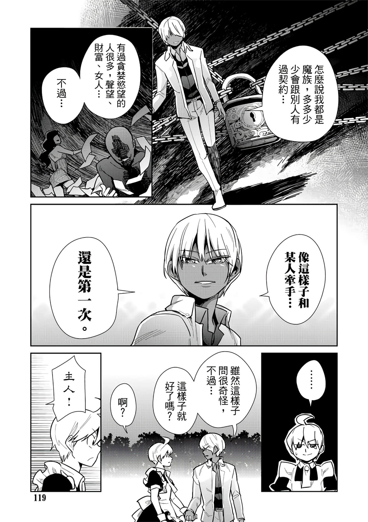 Page 121