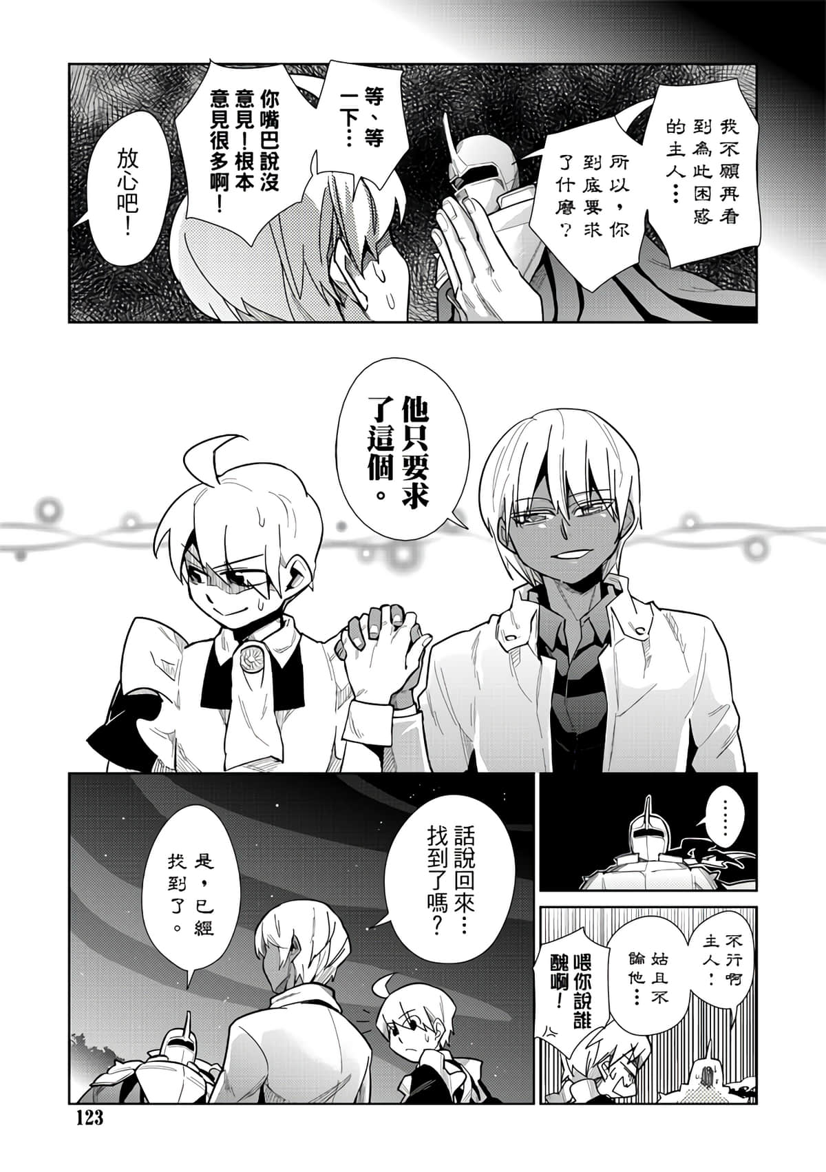 Page 125