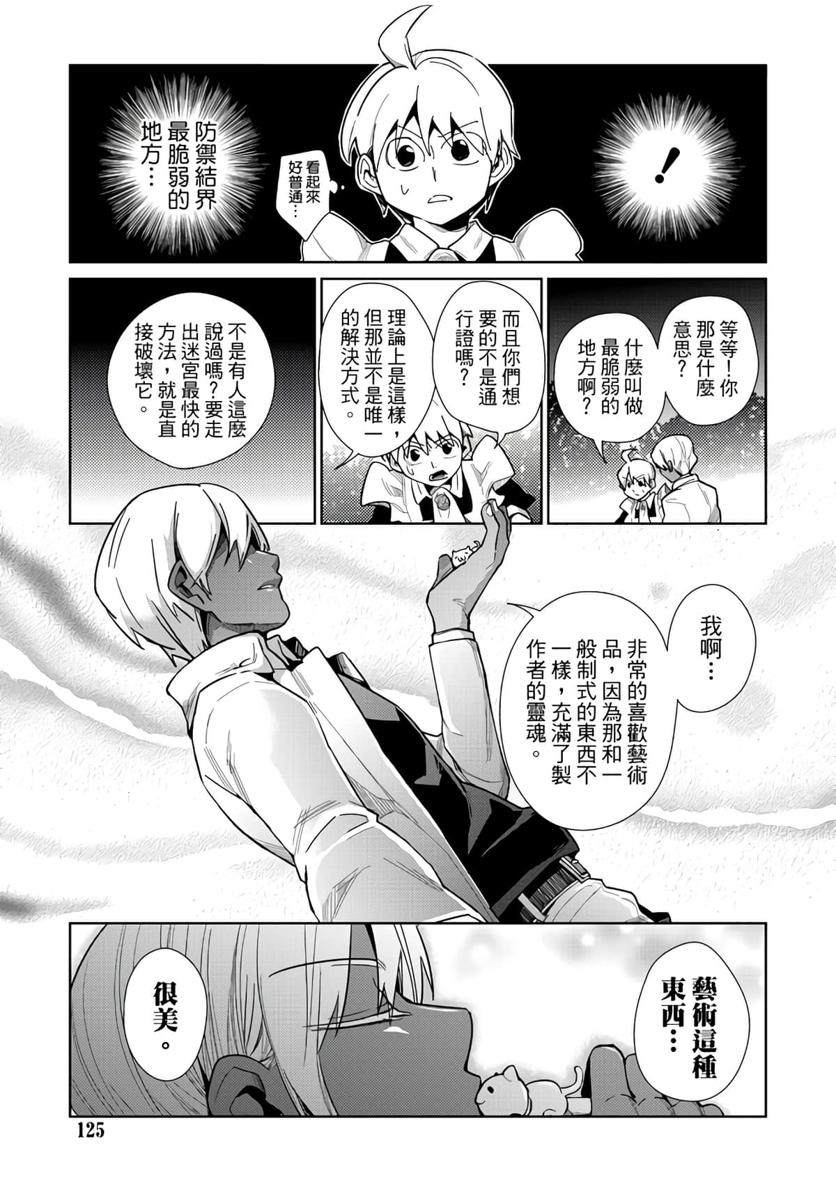 Page 127