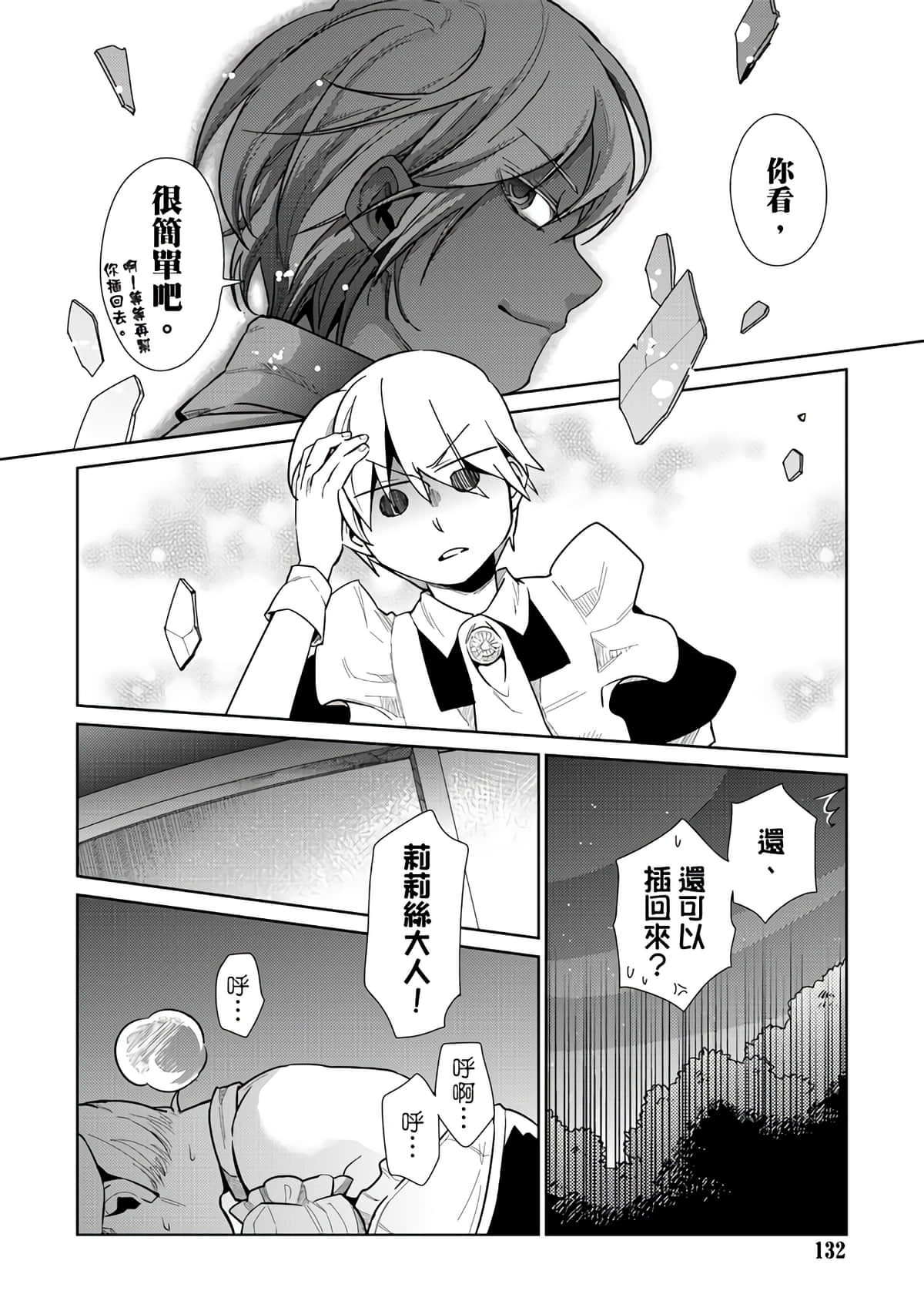 Page 134