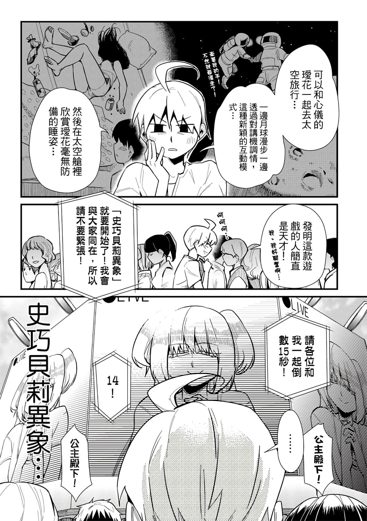 Page 143