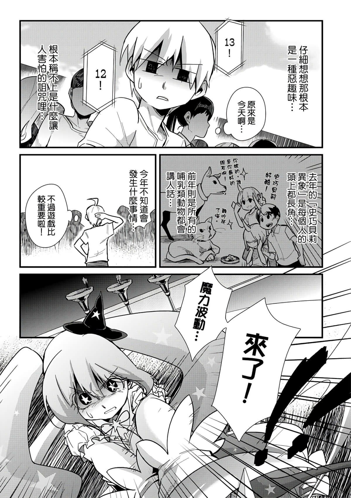 Page 144