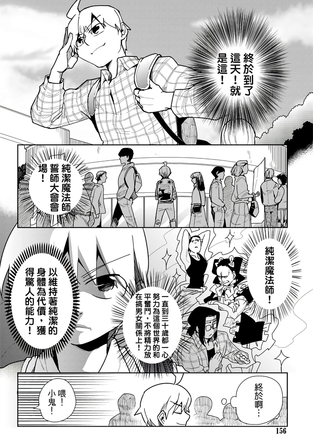 Page 158