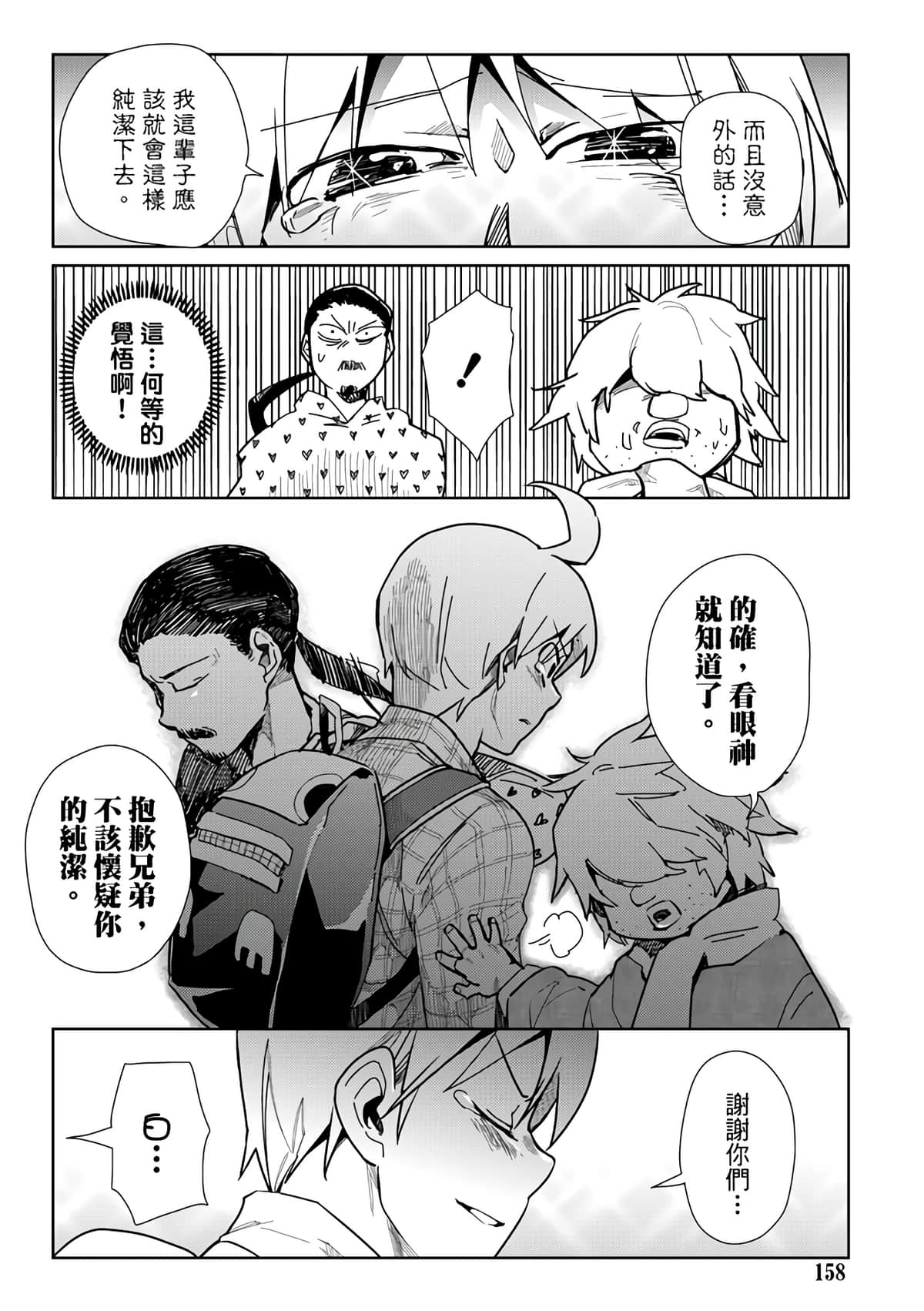 Page 160