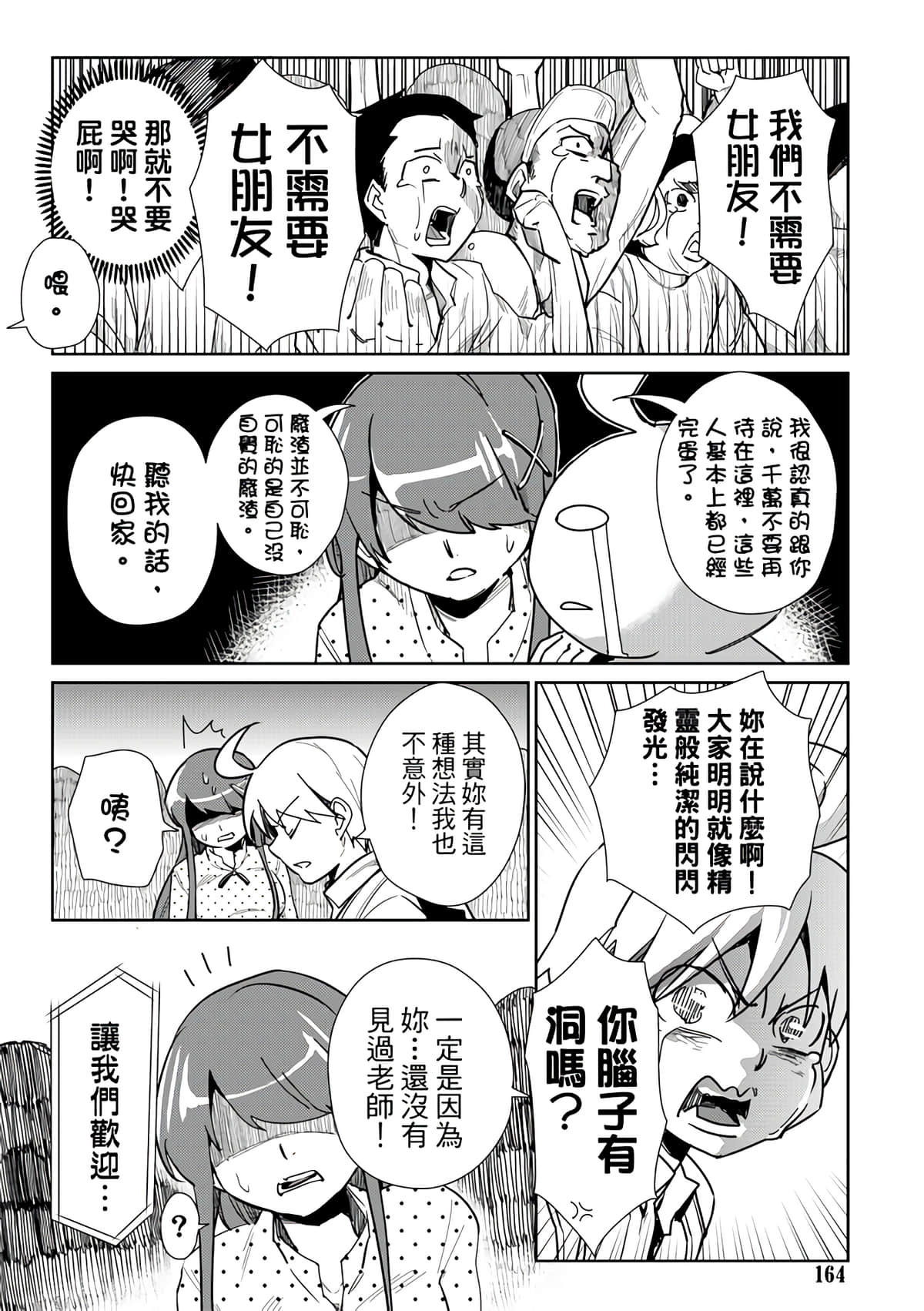 Page 166