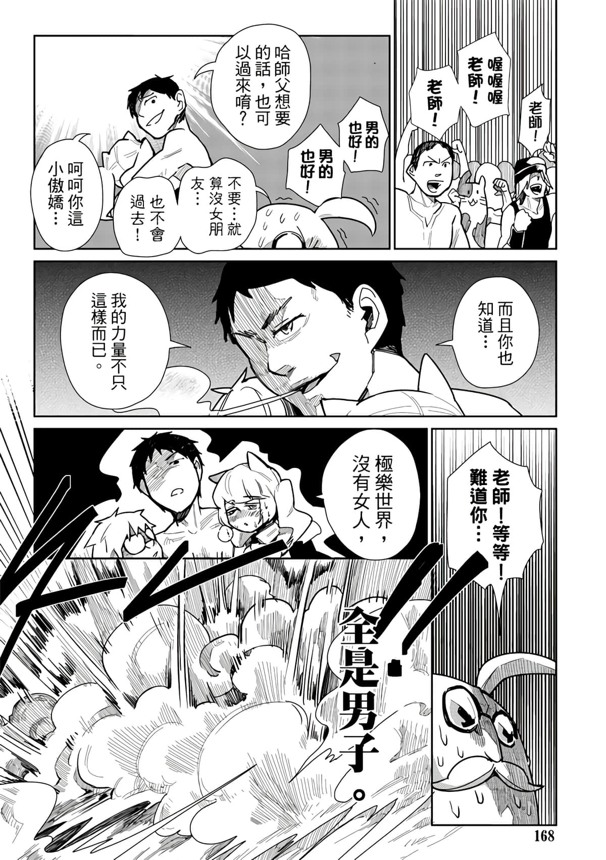 Page 170