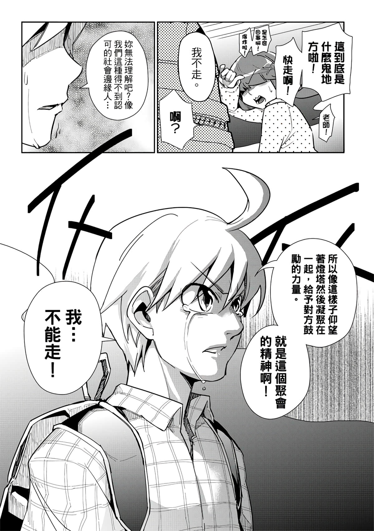 Page 171