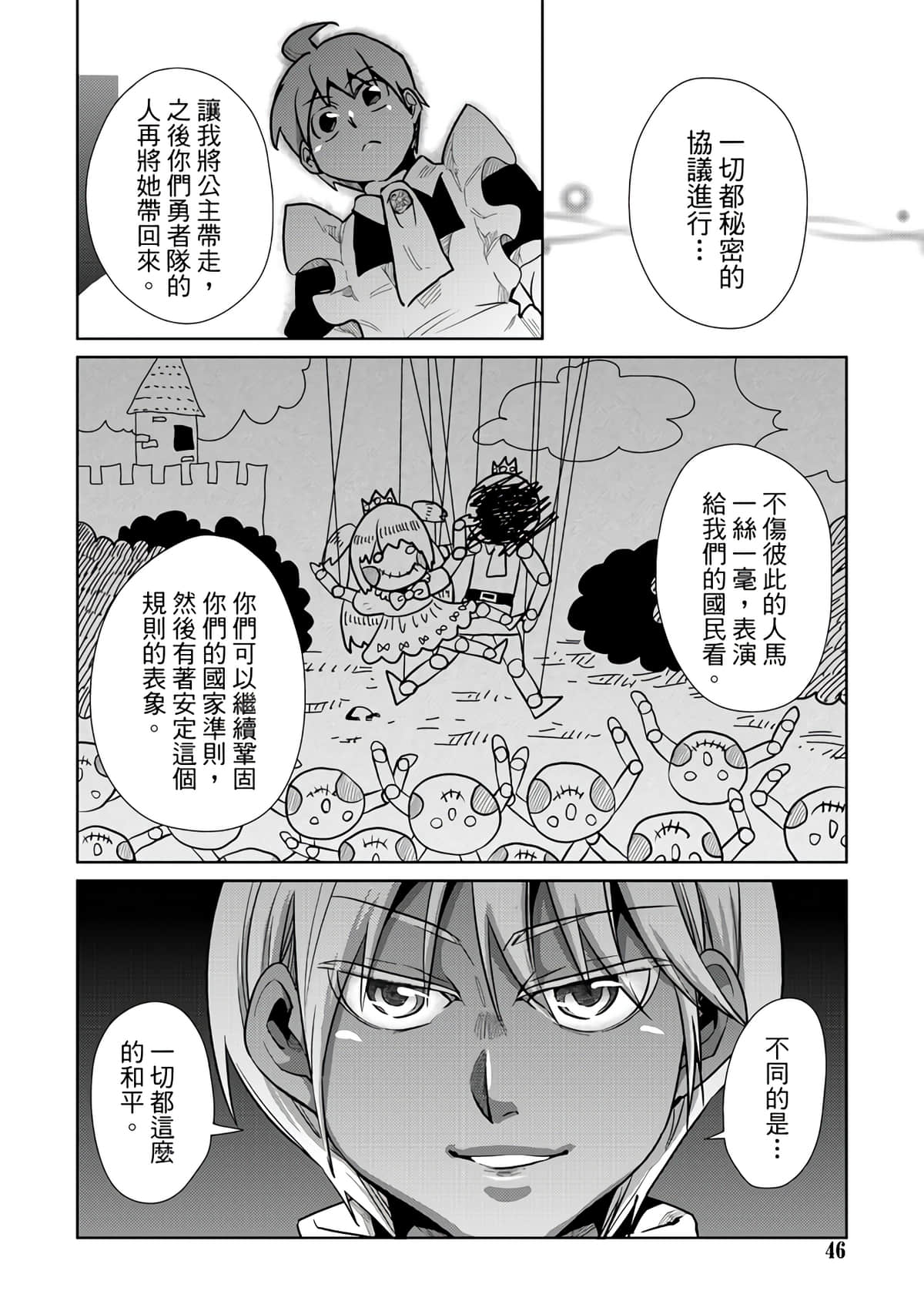 Page 48