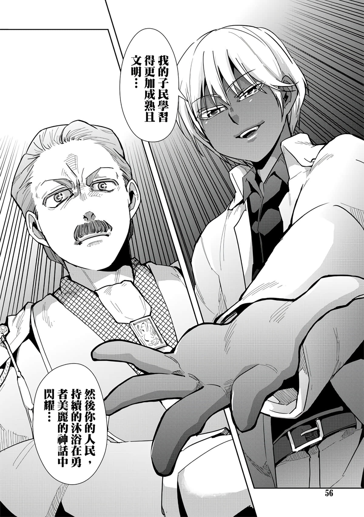 Page 58