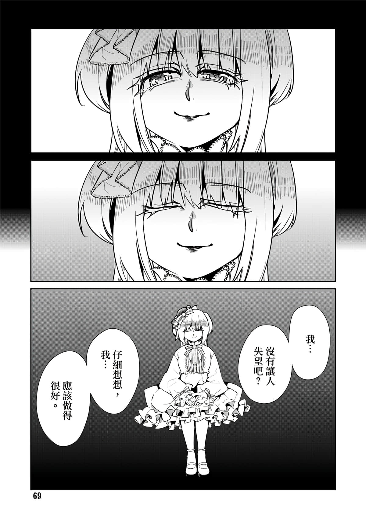 Page 71