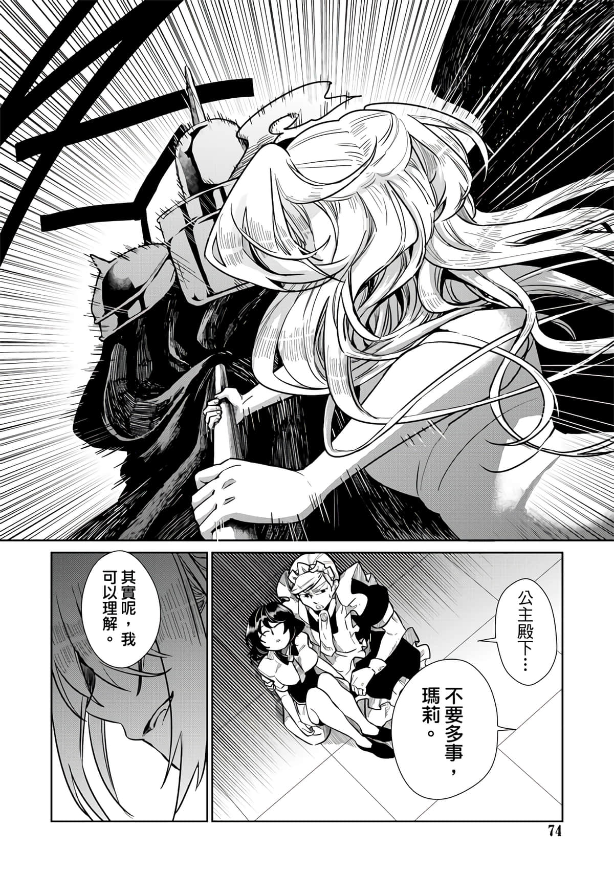 Page 76