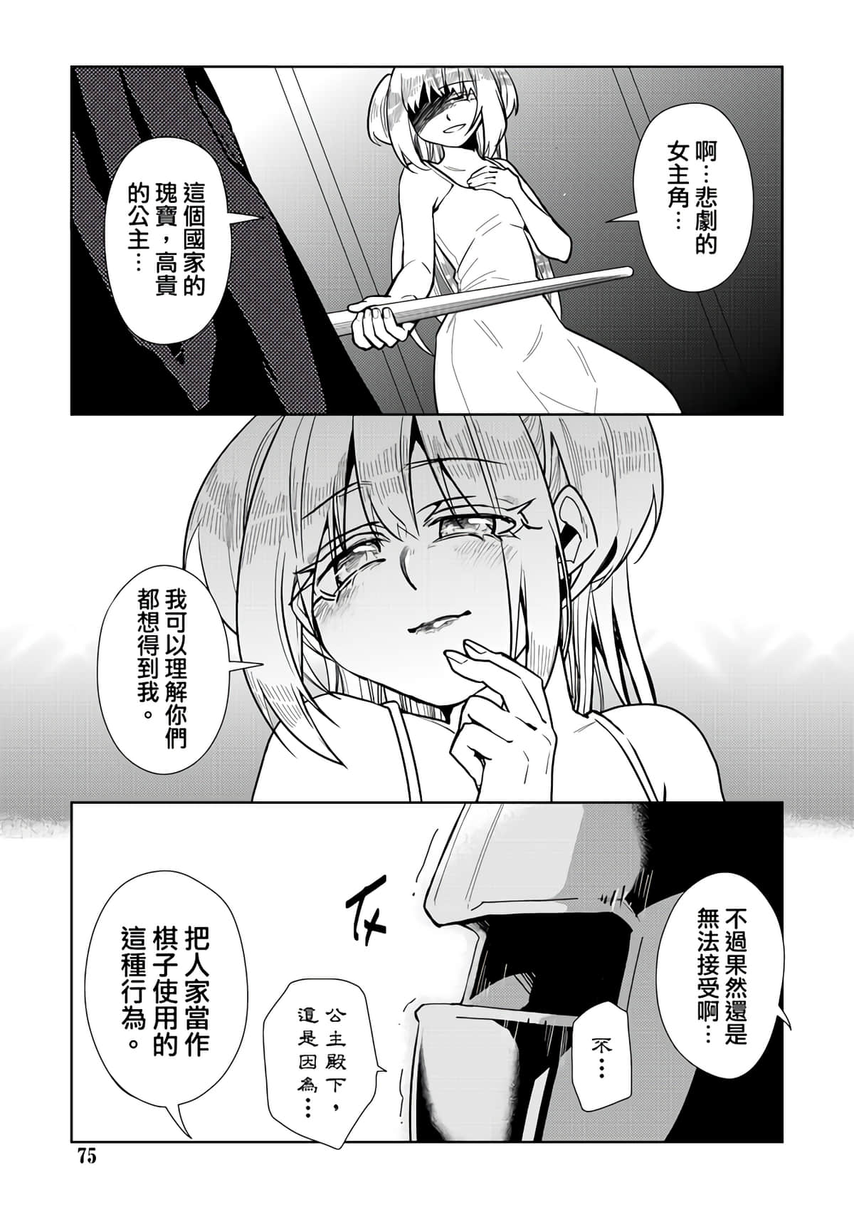 Page 77