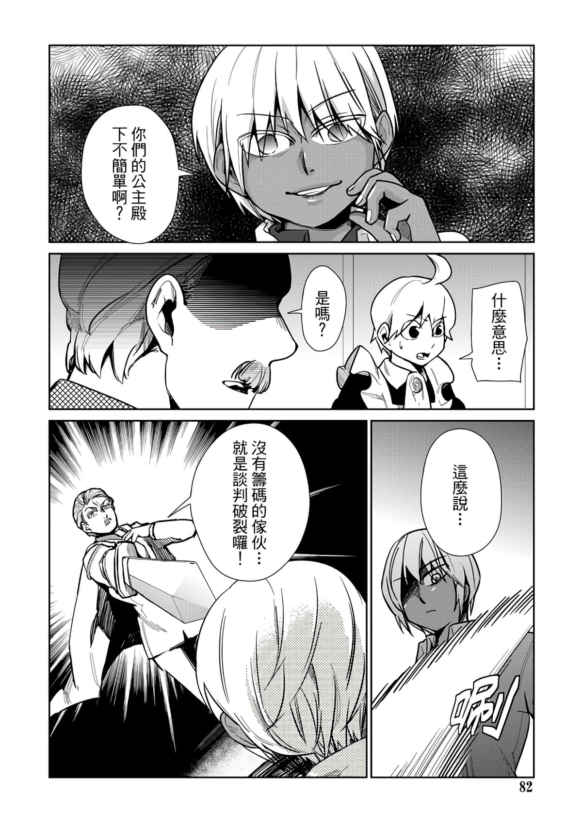 Page 84