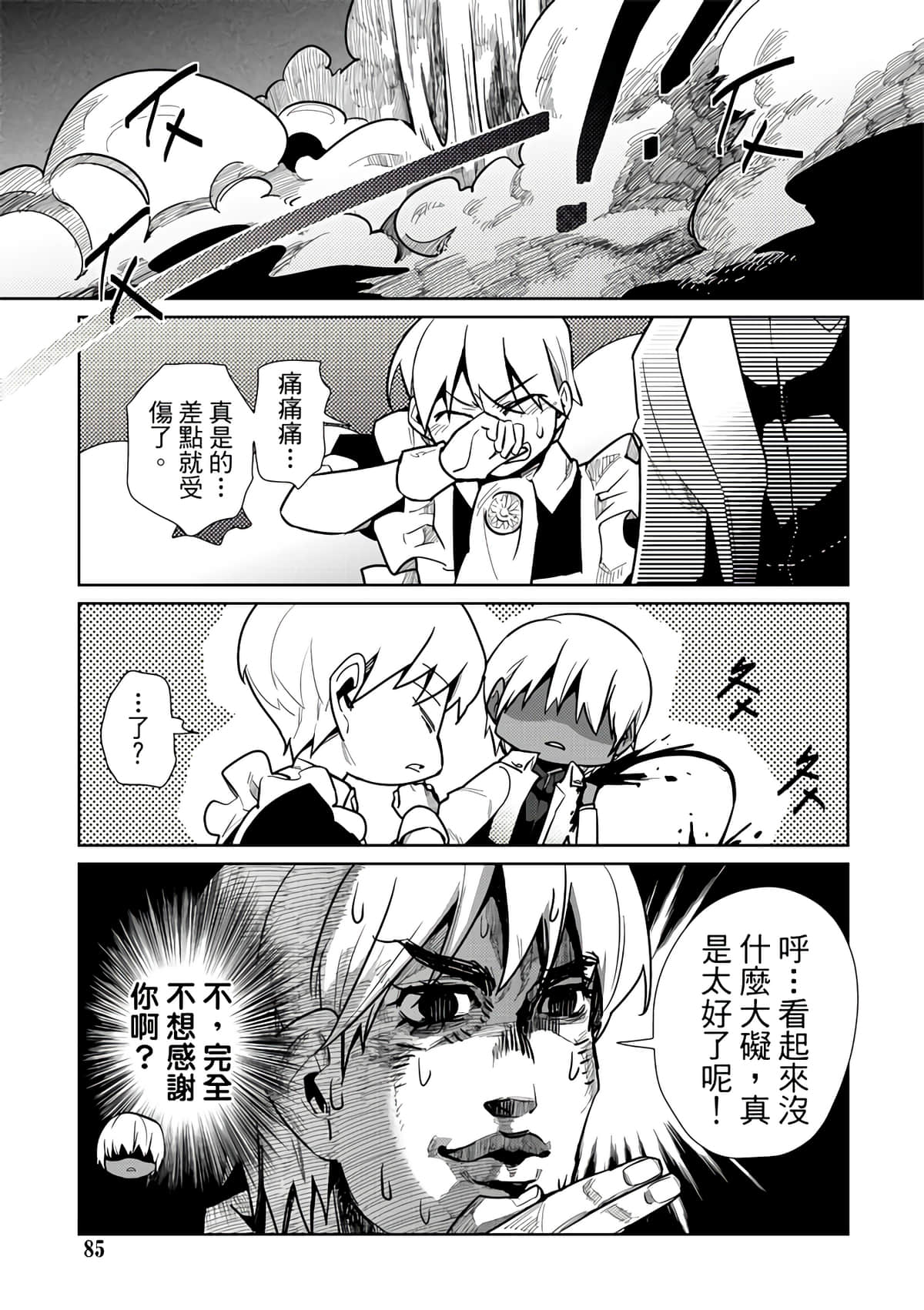 Page 87
