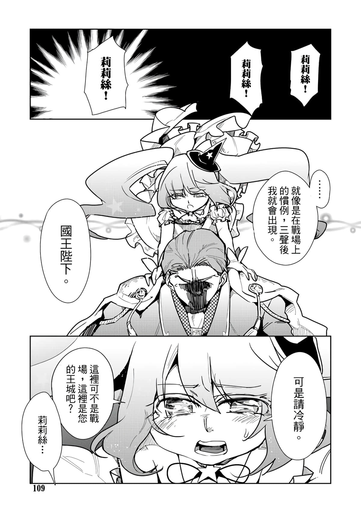 Page 111