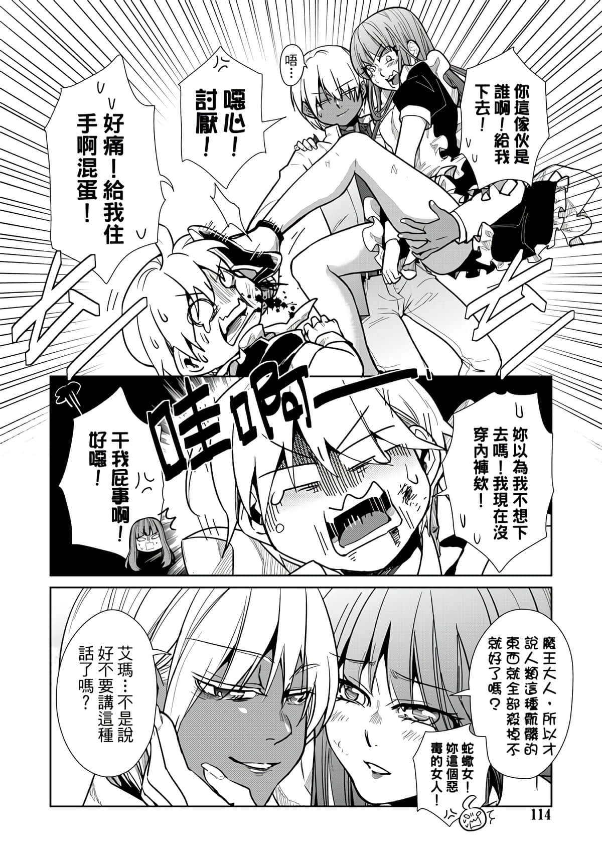 Page 116