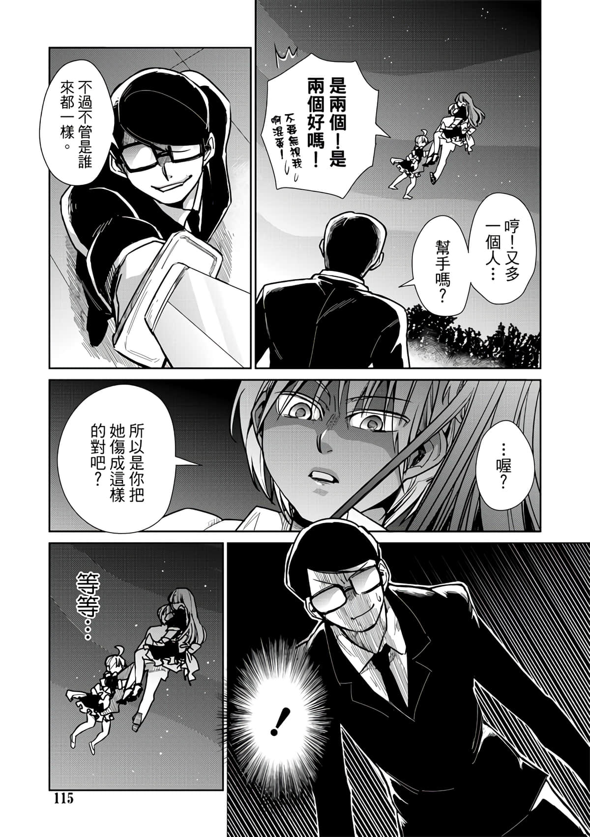 Page 117
