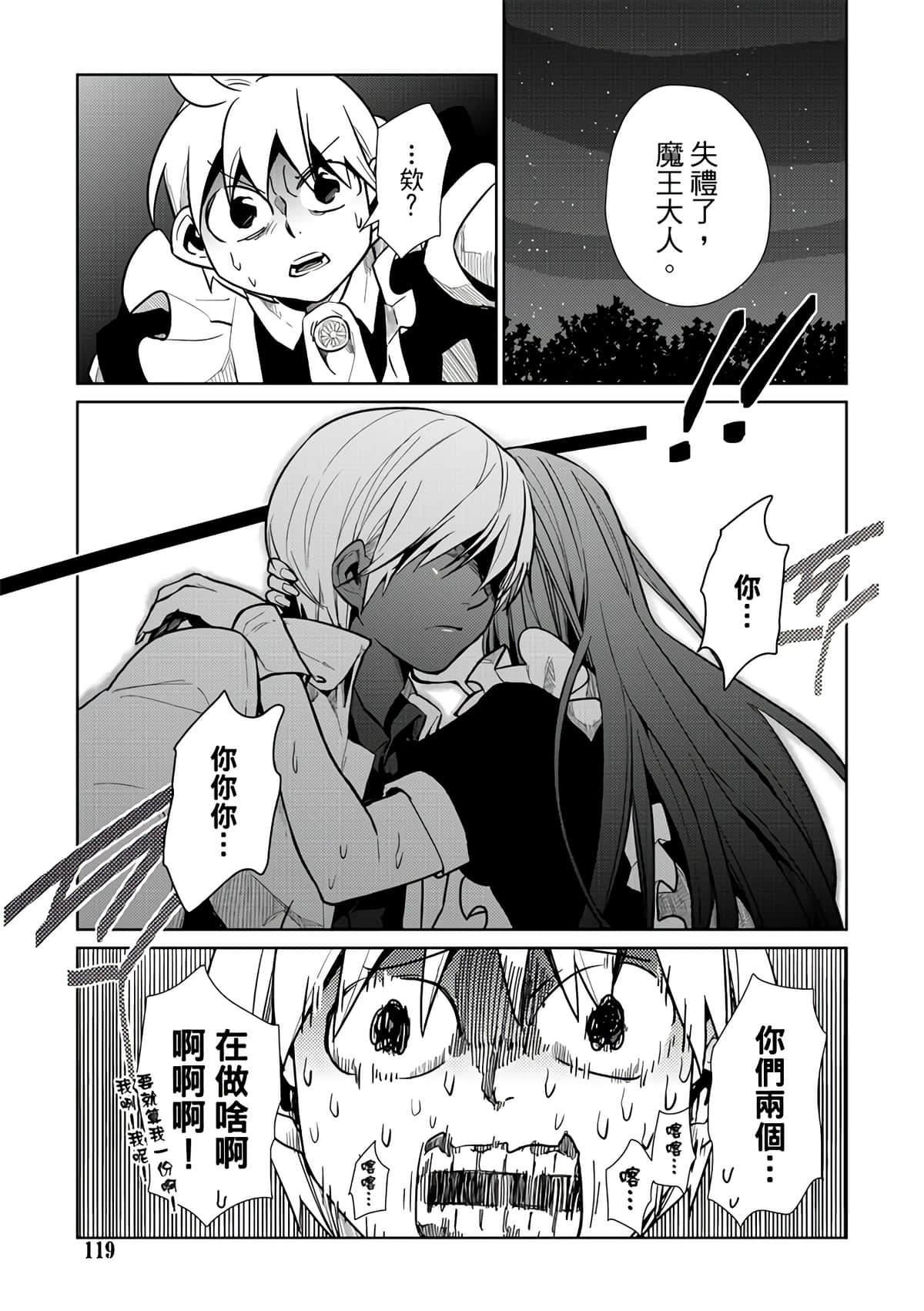 Page 121