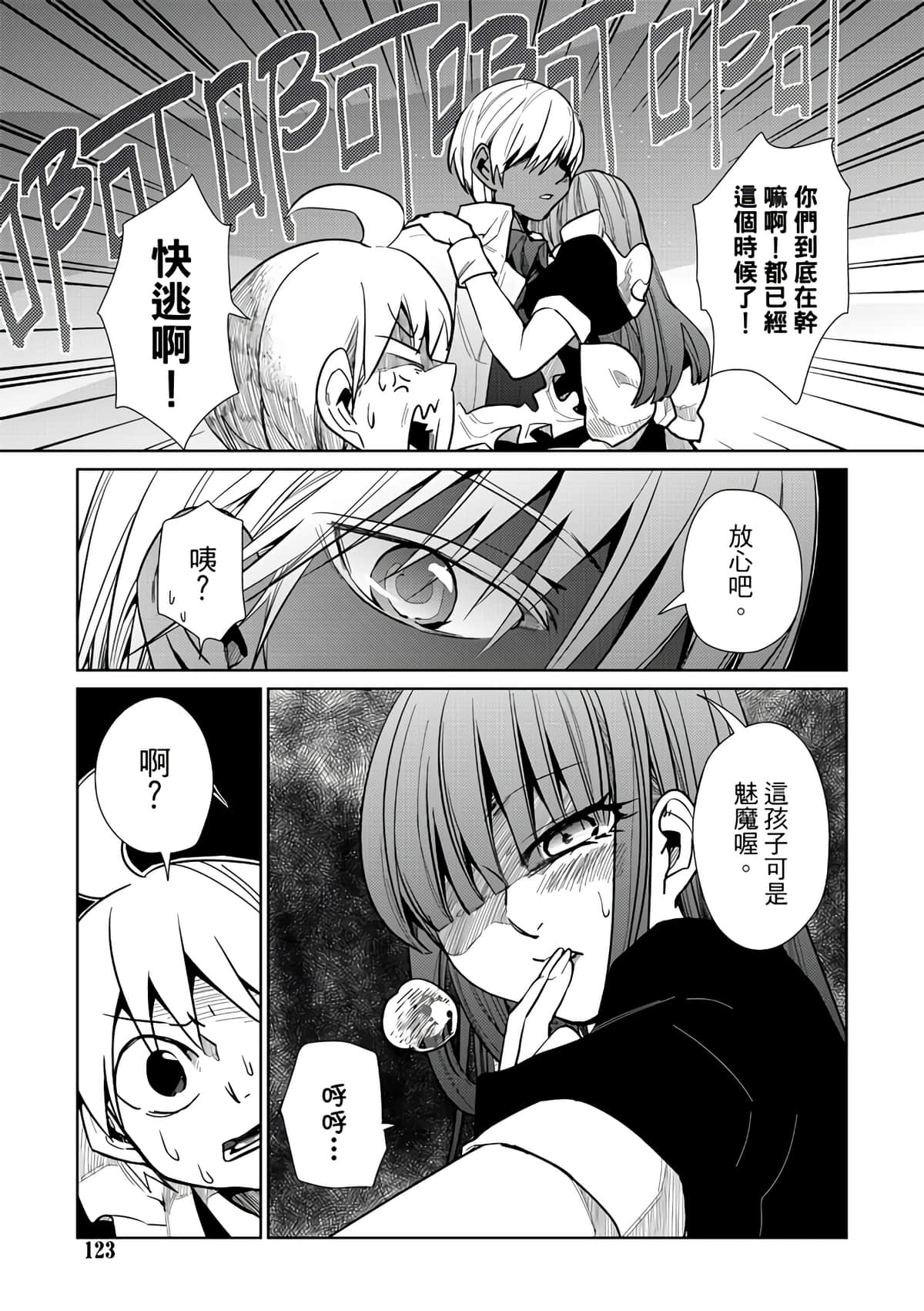 Page 125