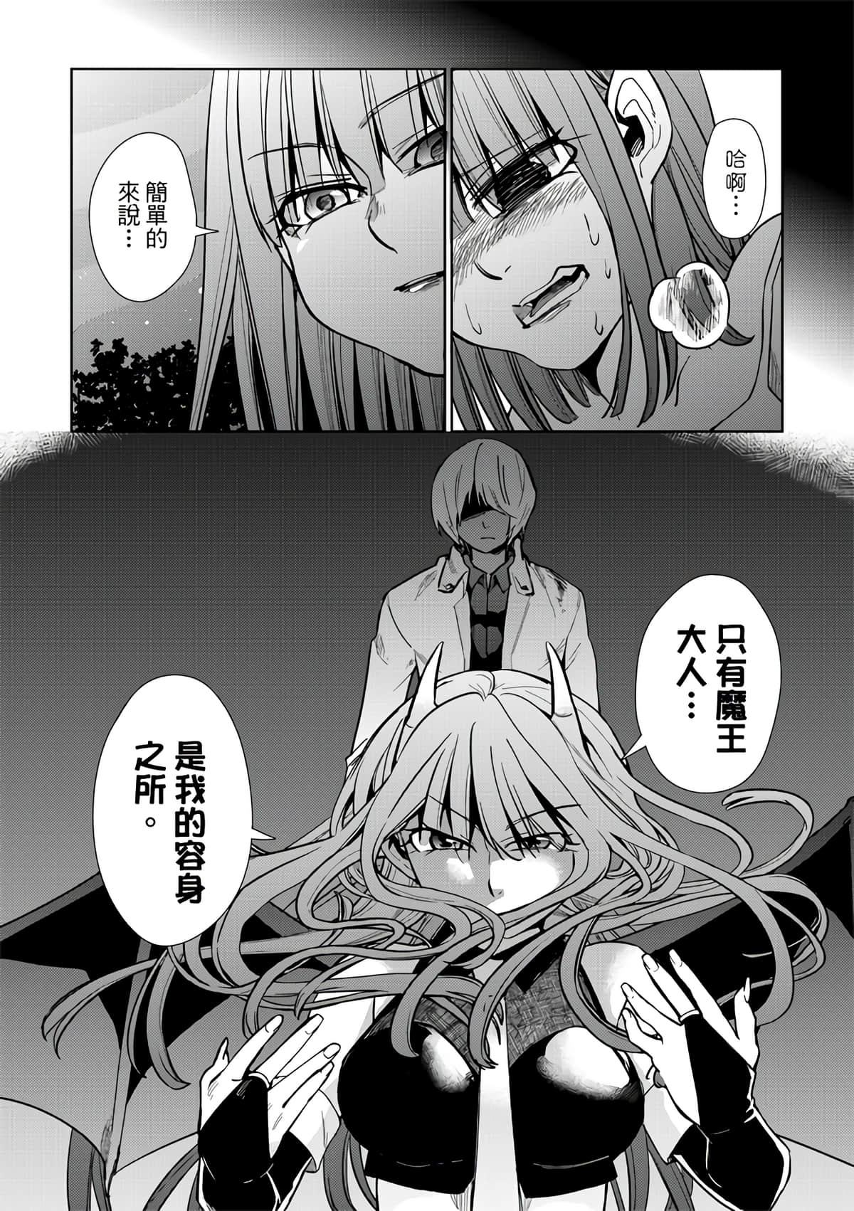 Page 138