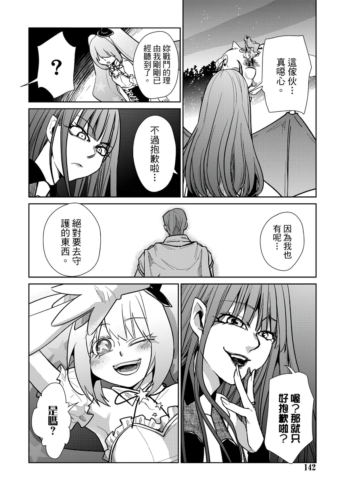 Page 144