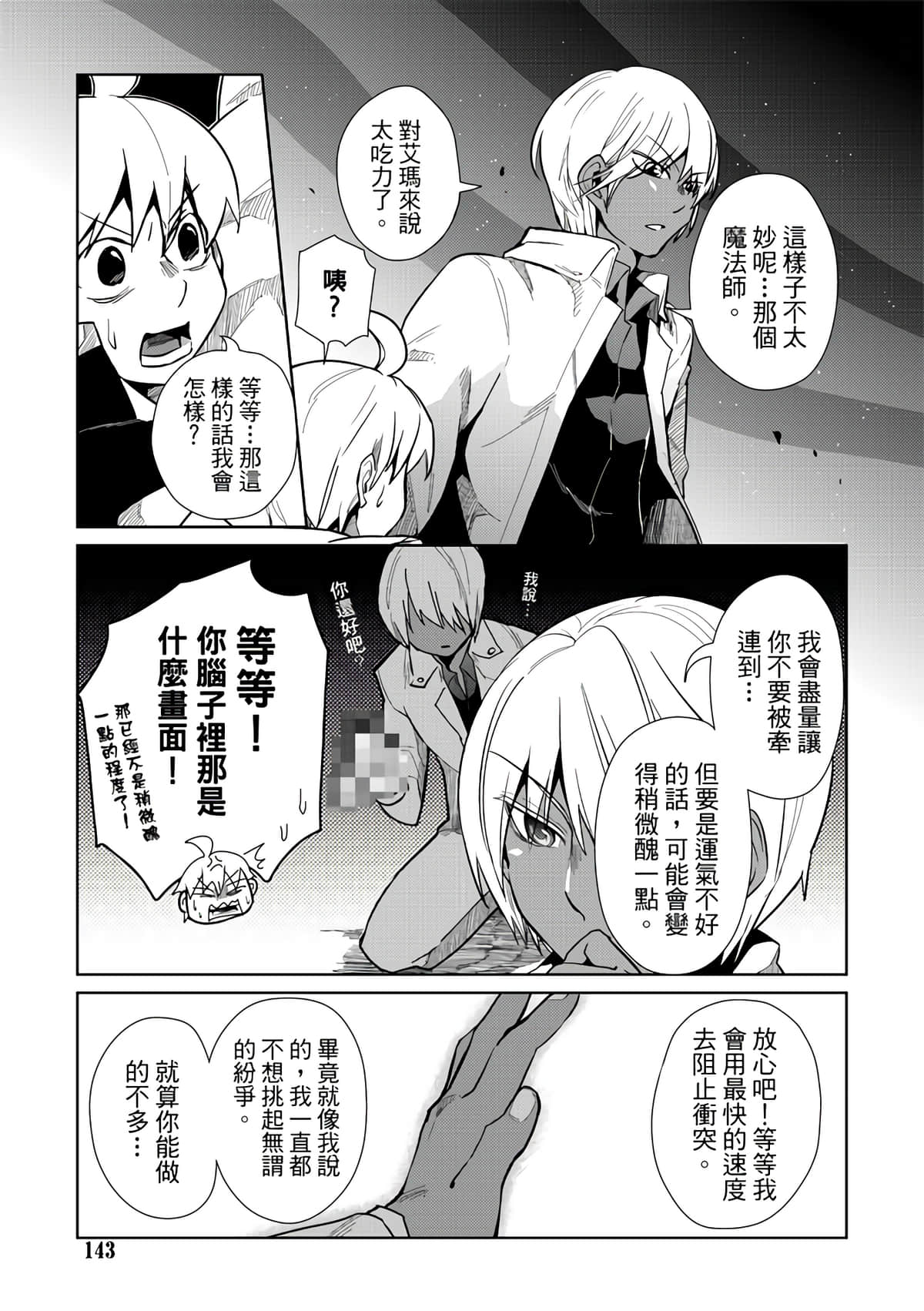 Page 145