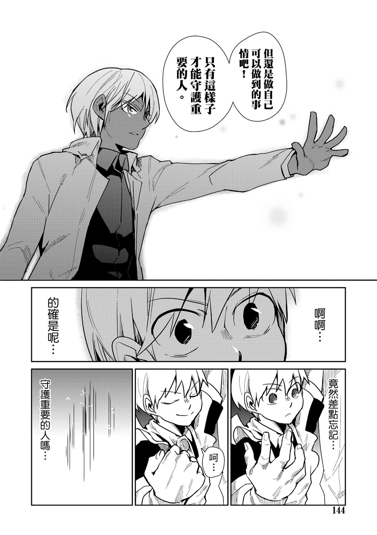 Page 146