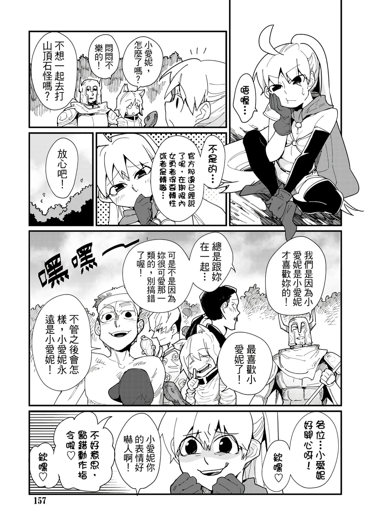 Page 159