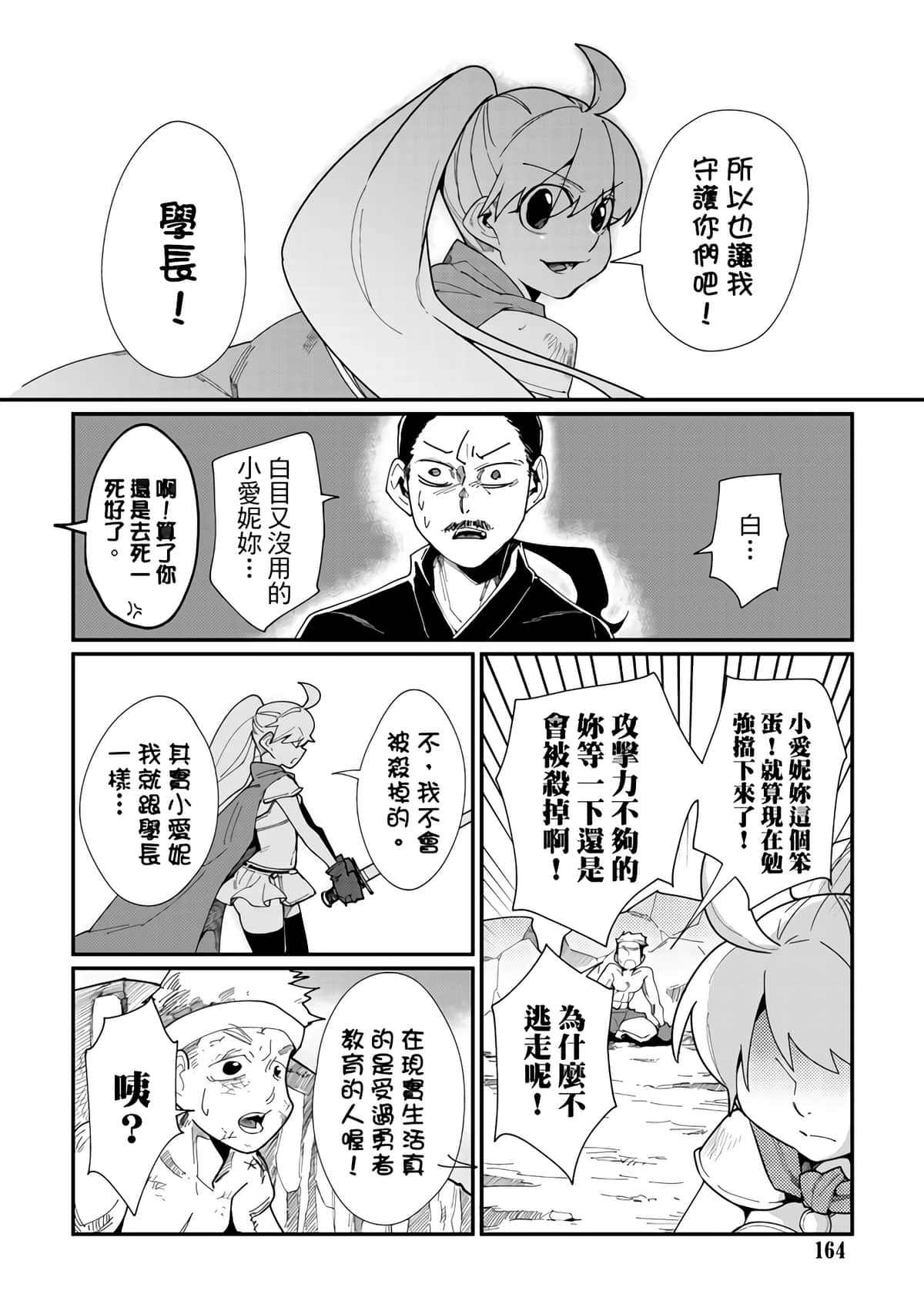 Page 166