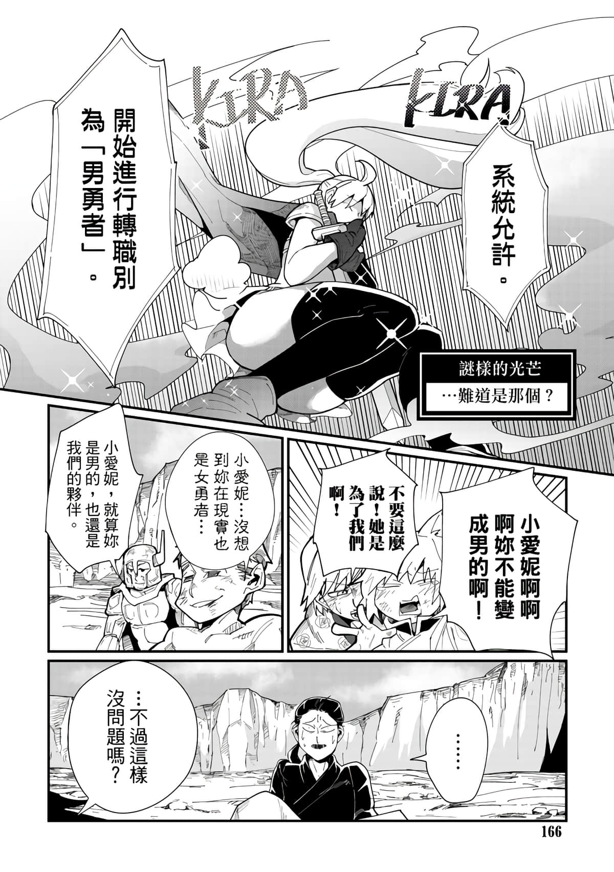 Page 168