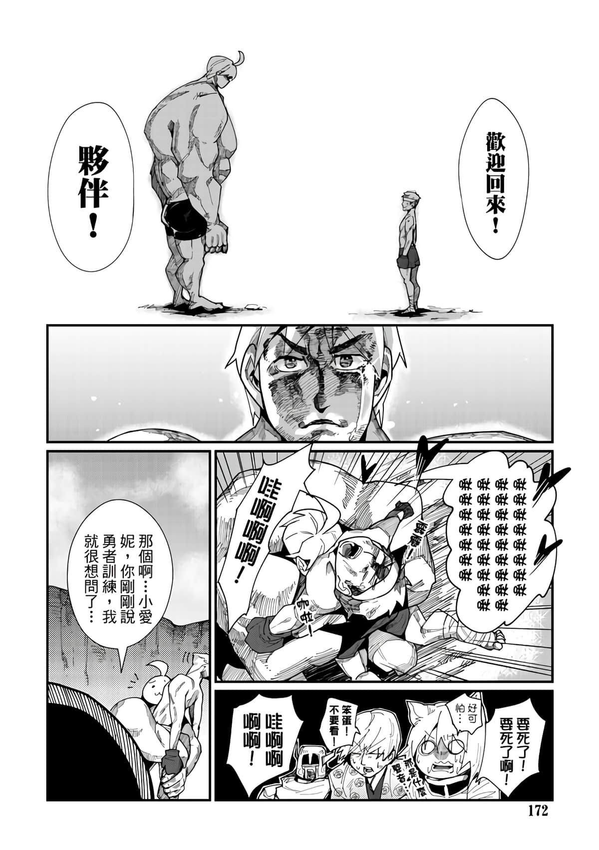 Page 174