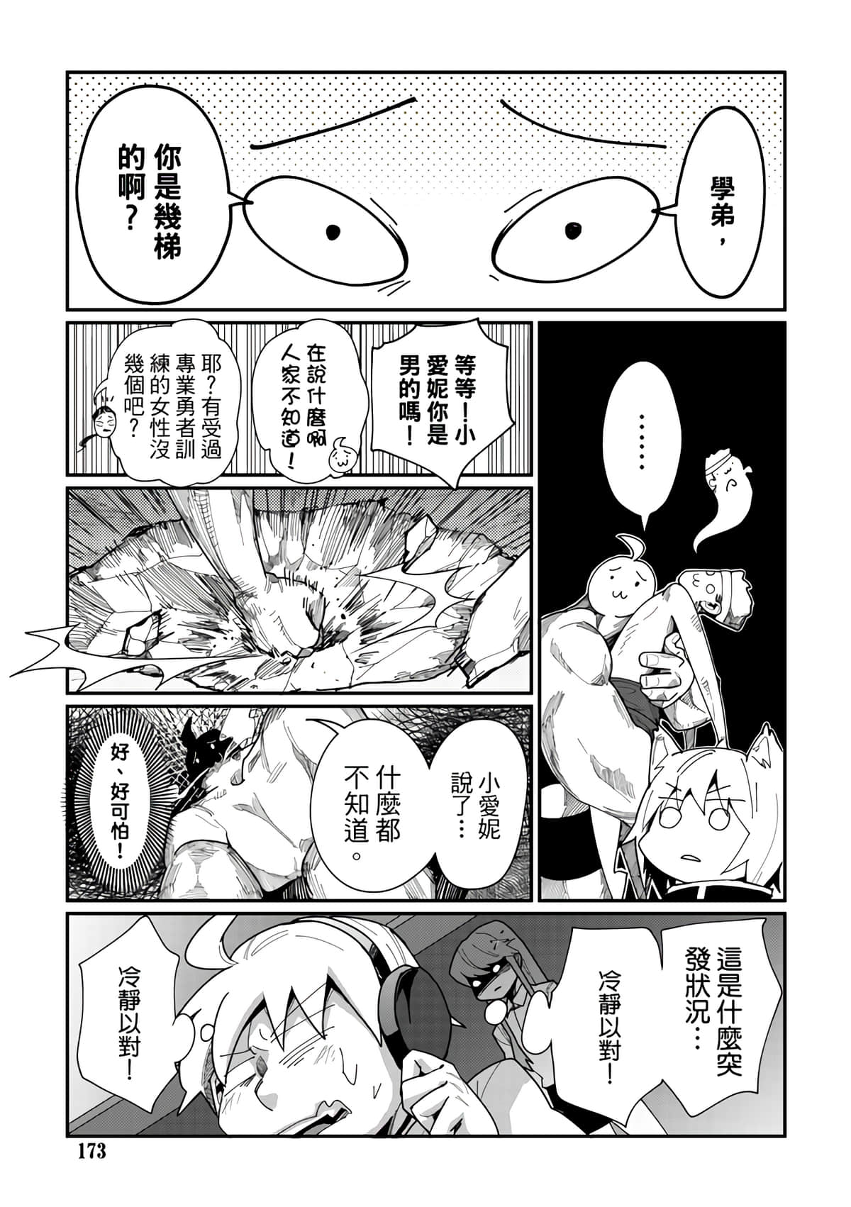 Page 175