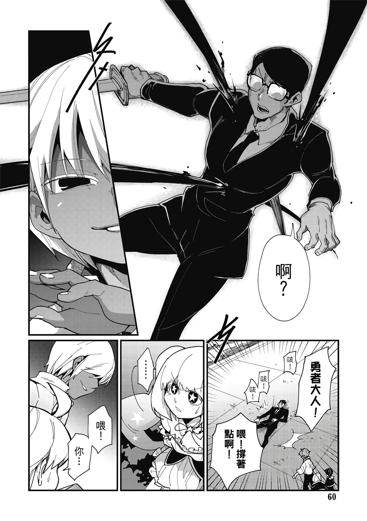 Page 62