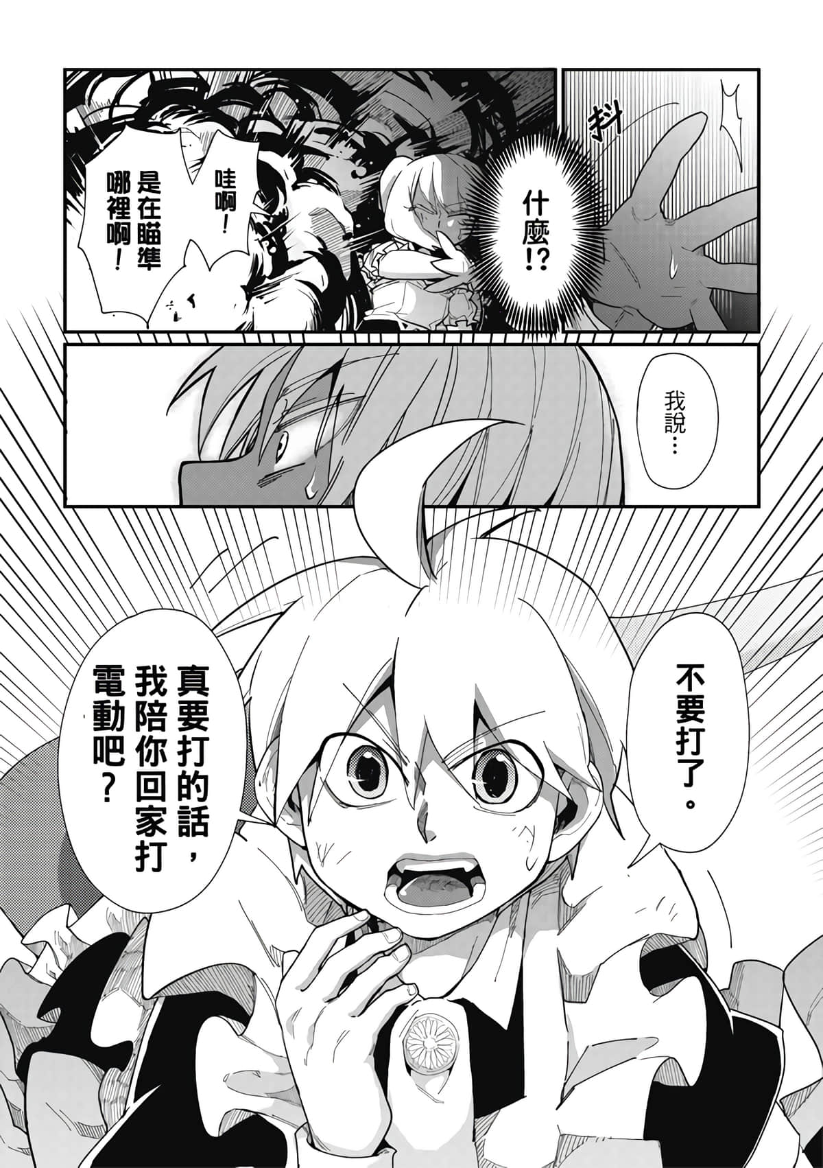 Page 67