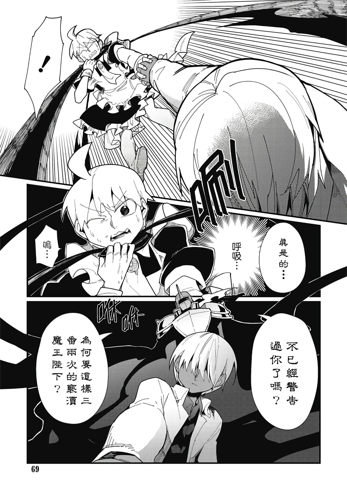 Page 71