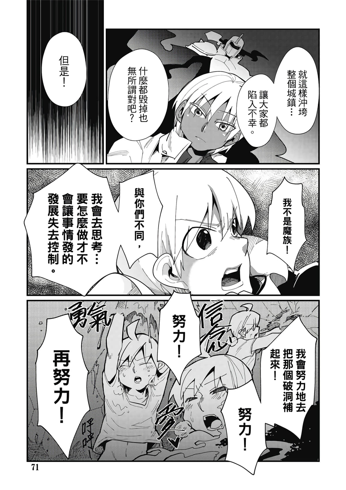 Page 73