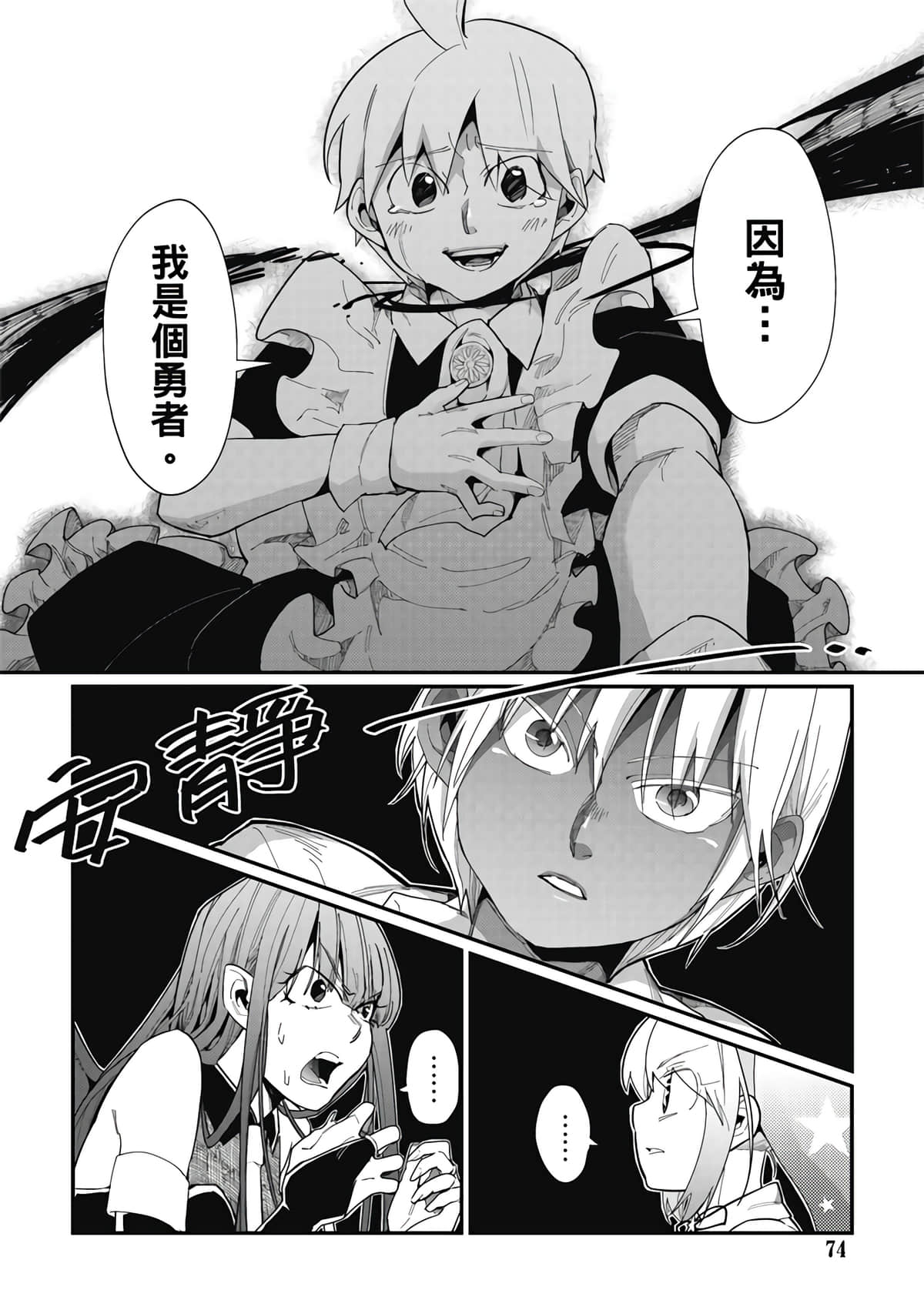 Page 76