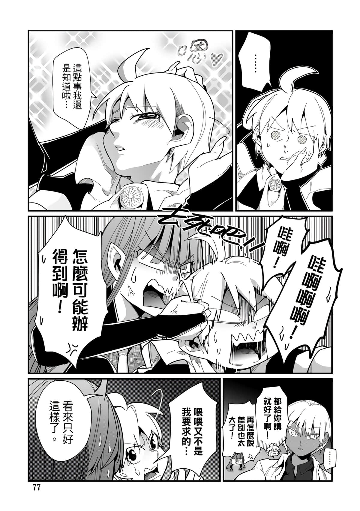 Page 79