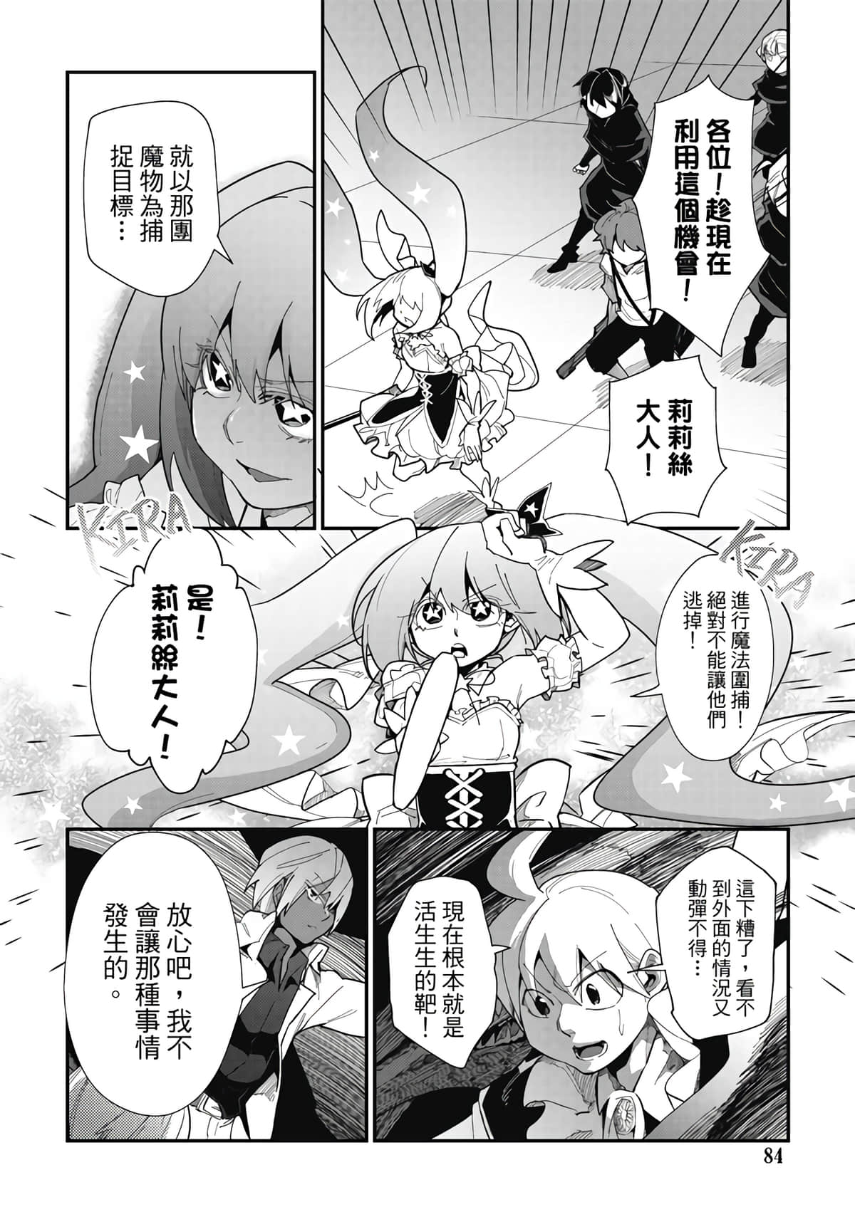 Page 86