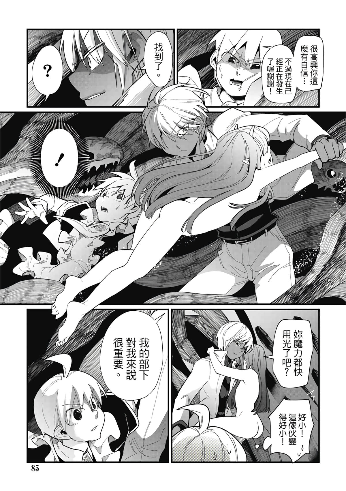 Page 87