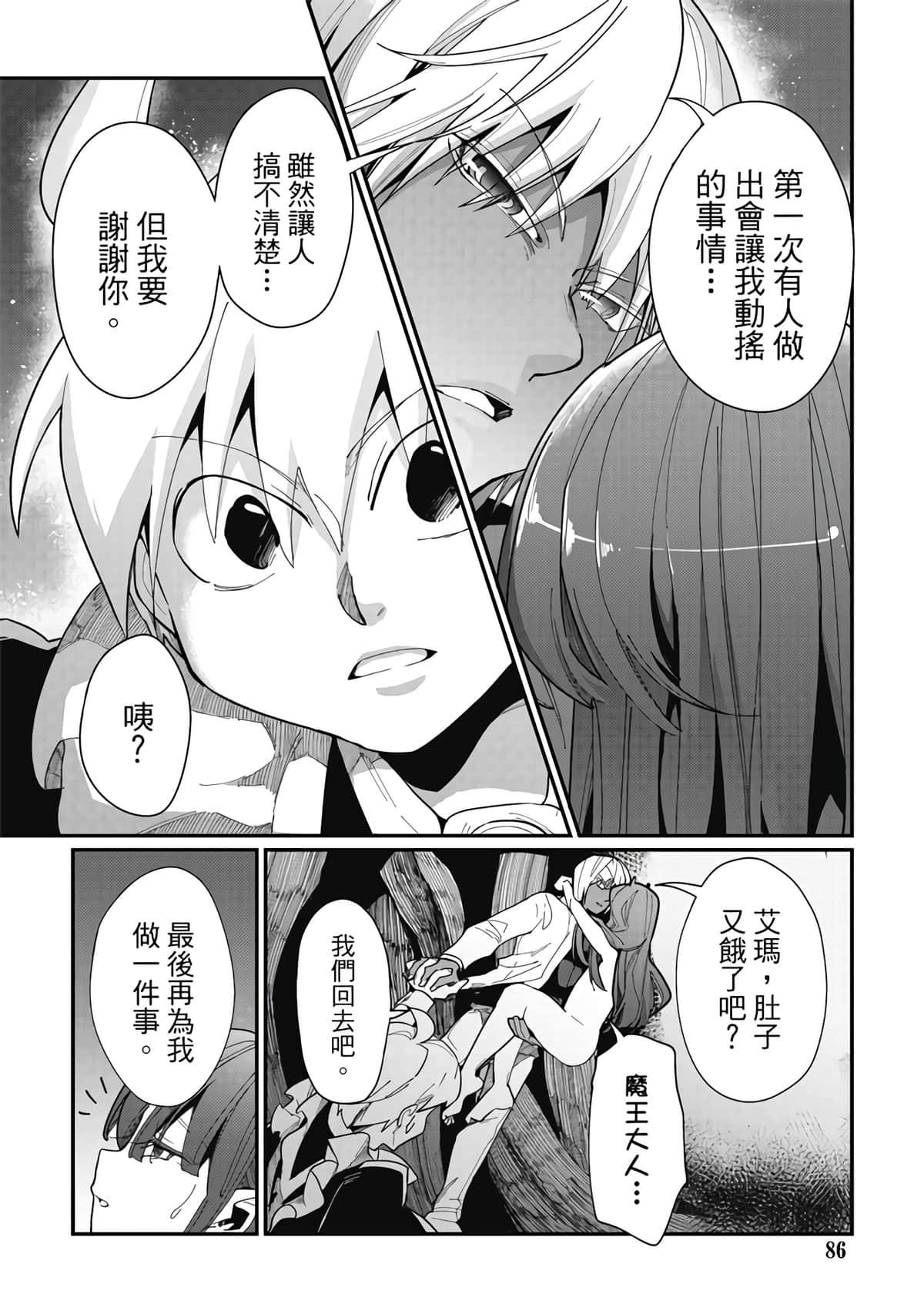 Page 88