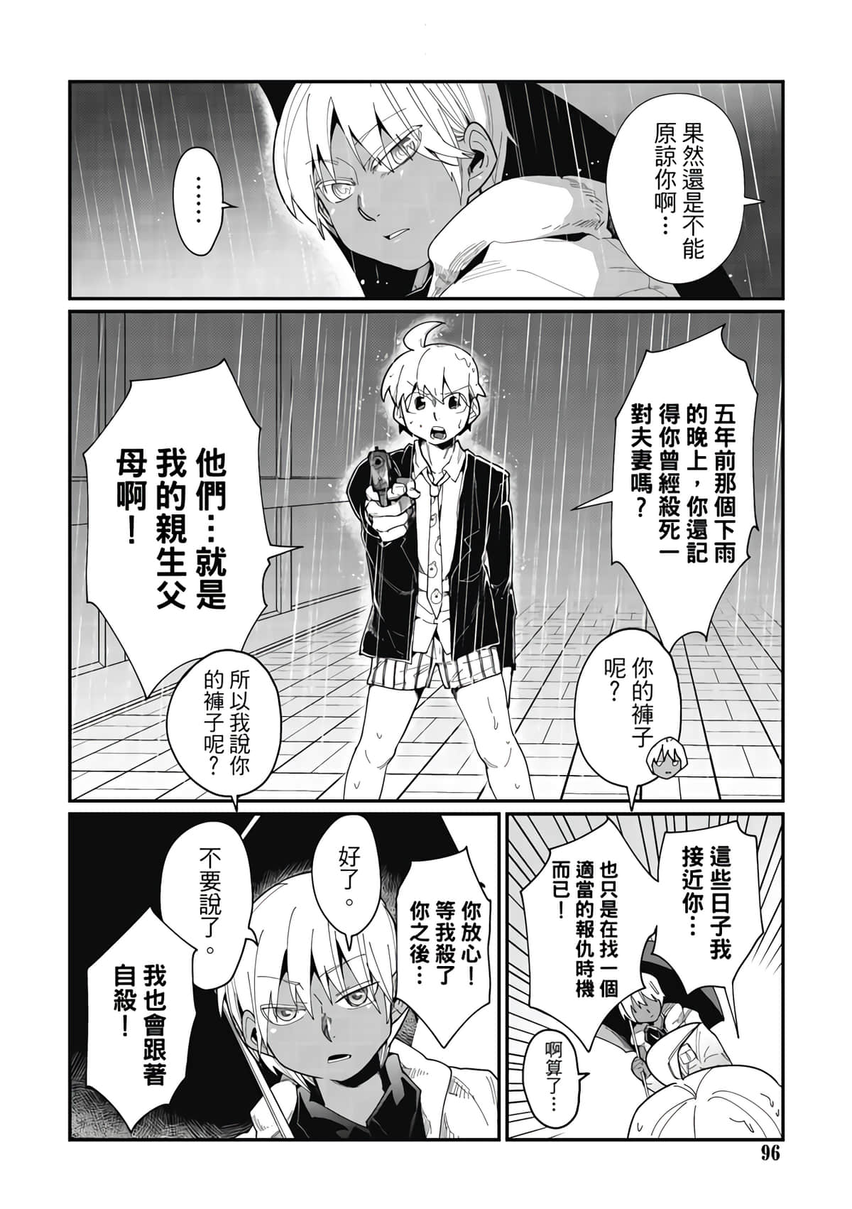 Page 98