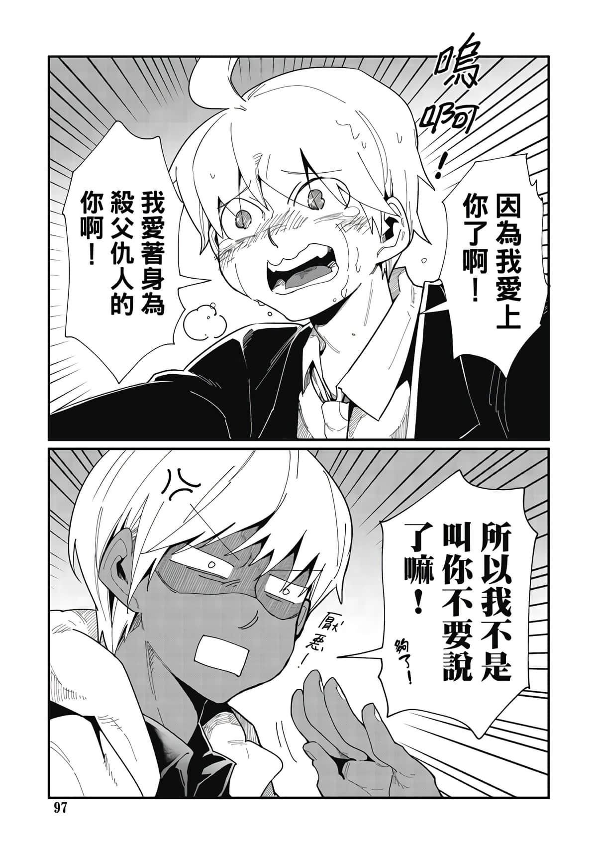 Page 99