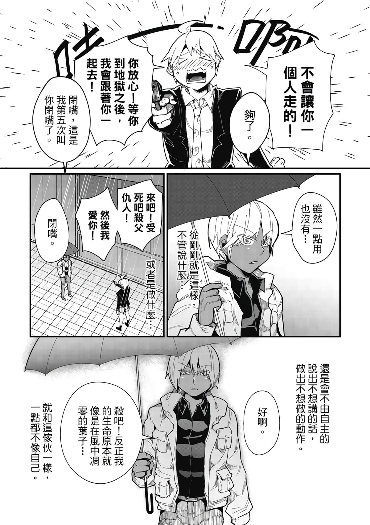 Page 100