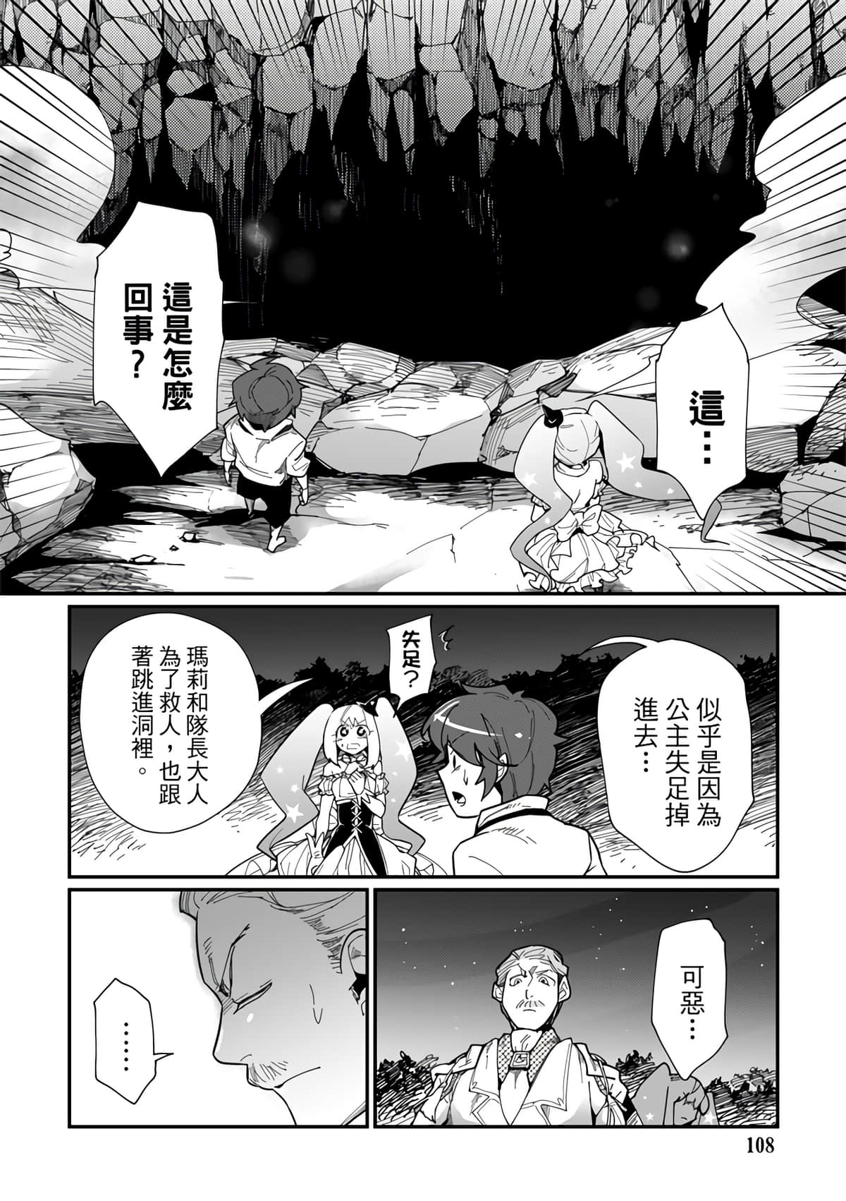 Page 110