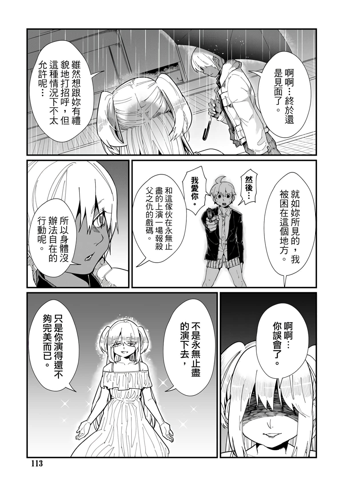 Page 115