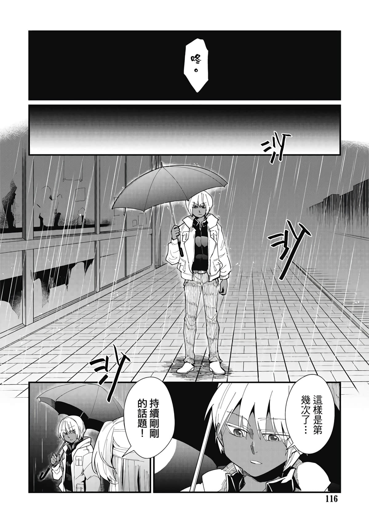 Page 118